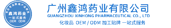 宇然膜丽化妆品源头OEM加工贴牌 化妆品生产企业