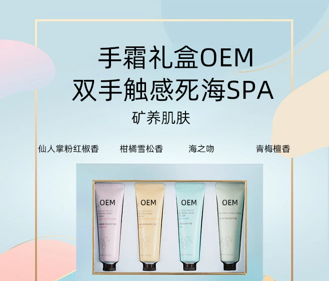 宇然膜丽_护手霜OEM 补水保湿 滋养手部 修护去死皮 嫩白滋养 护手霜代加工贴牌