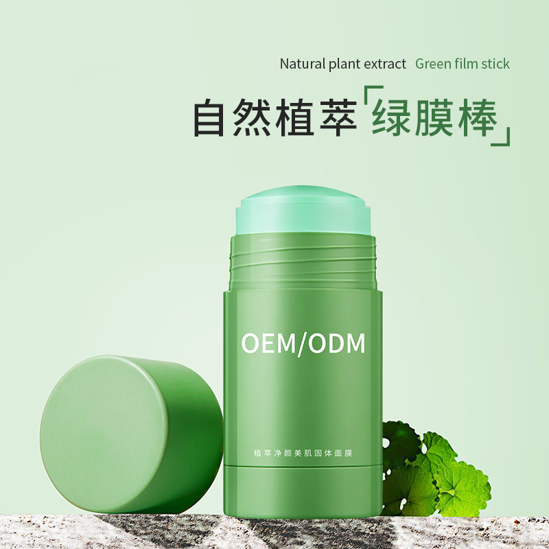 宇然膜丽_固体面膜OEM