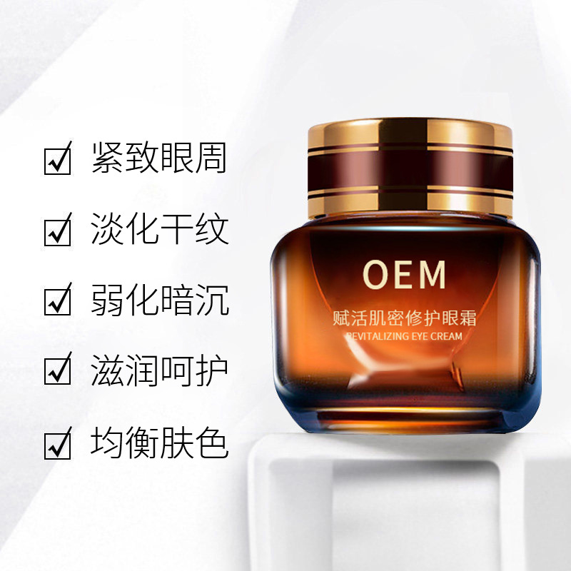 宇然膜丽_紧致淡纹眼霜