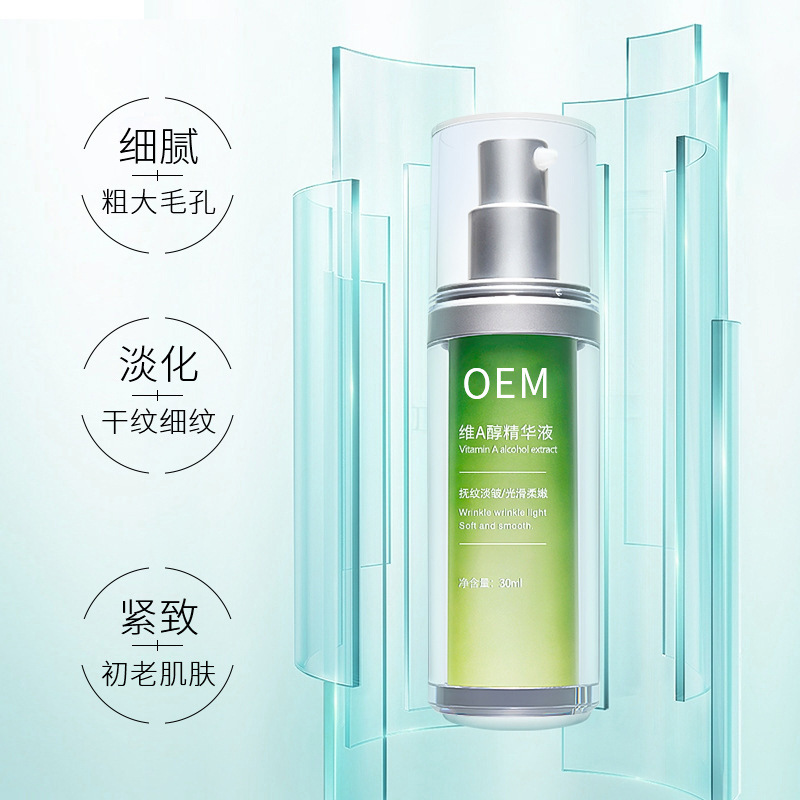宇然膜丽_抗初老精华液OEM
