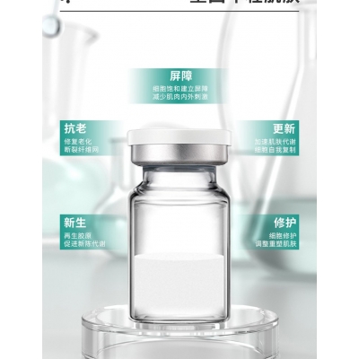 宇然膜丽_Ⅲ型胶原蛋白OEM 轻yi美 激活胶原蛋白再生
