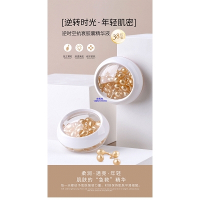宇然膜丽_逆时空抗衰精华液次抛胶囊代加工oem