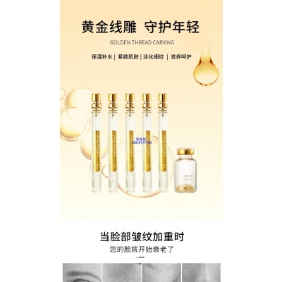 宇然膜丽_黄金线雕OEM代加工