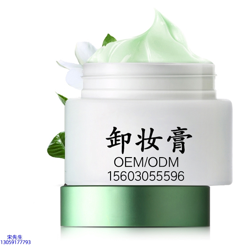 宇然膜丽_卸妆膏 温和不刺激 O刺激配方 深层清洁彩妆护肤面部无残留