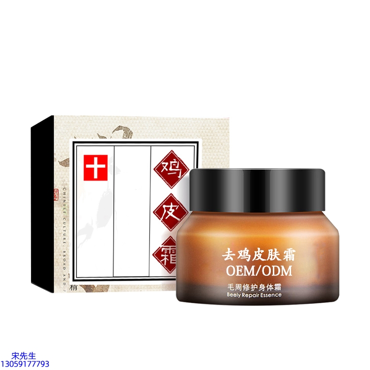 宇然膜丽_去鸡皮肤毛刺毛角周滋润修复保湿身体霜
