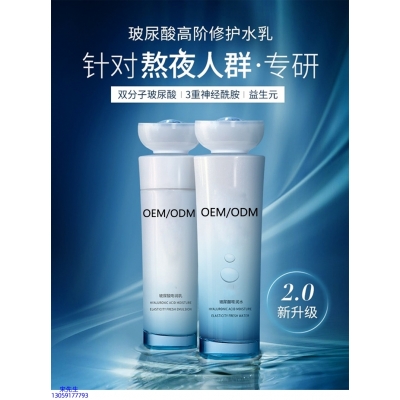 宇然膜丽_玻尿酸水乳套装