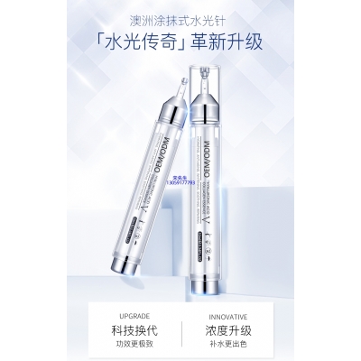 宇然膜丽_水光针精华原液