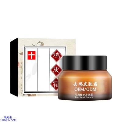 宇然膜丽_去鸡皮肤毛刺毛角周滋润修复保湿身体霜