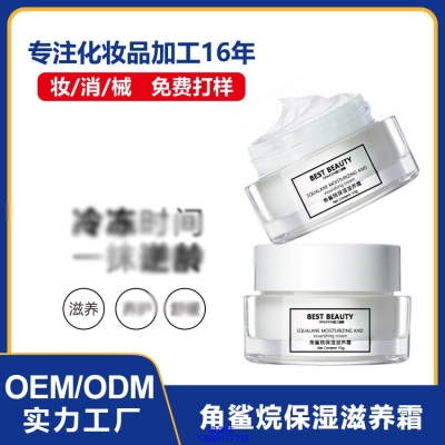 宇然膜丽_角鲨烷抗初老修护细纹保湿面霜