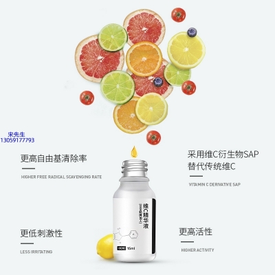 宇然膜丽_精华液VC面部去皱抗皱提拉精致补水保湿提亮肤色美白