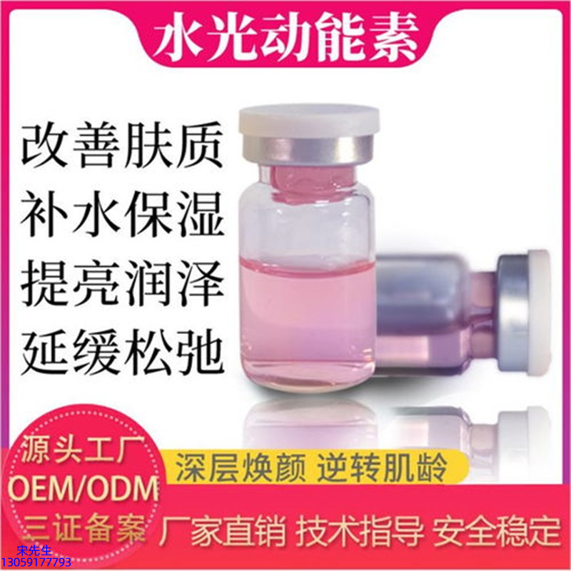 宇然膜丽_水光的玻尿酸有什么不同?