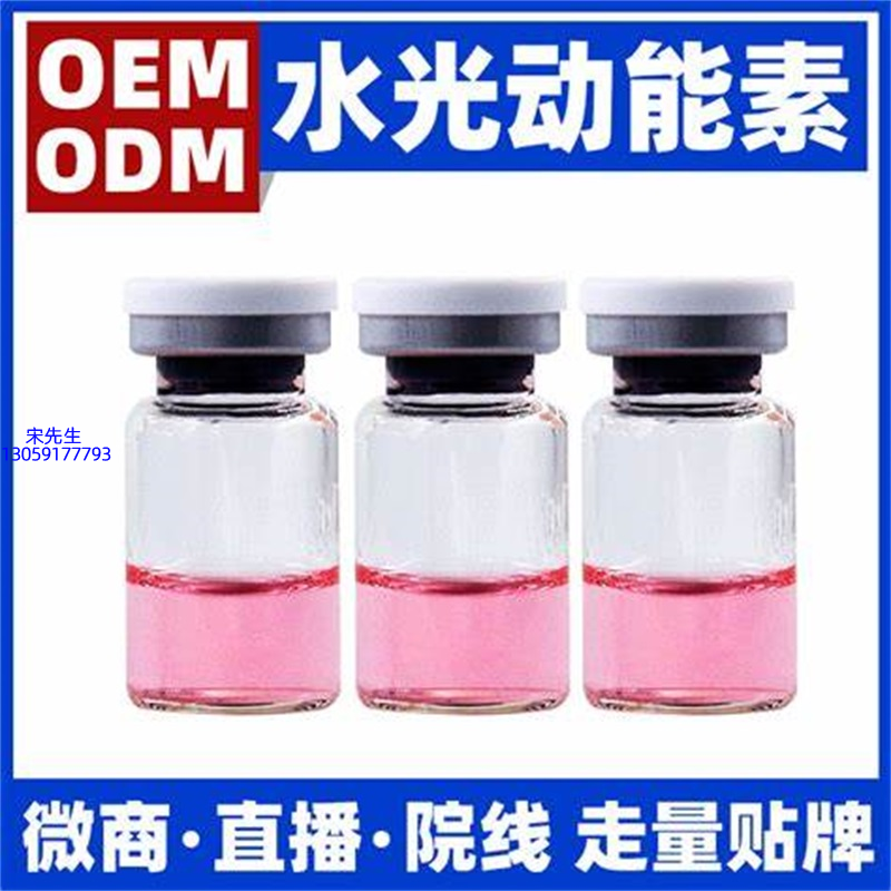 宇然膜丽_水光动能素精华原液胶原蛋白