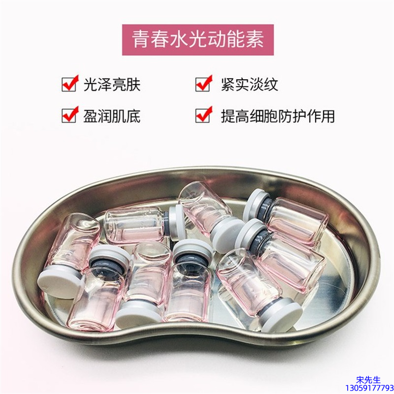 宇然膜丽_水光动能素补水