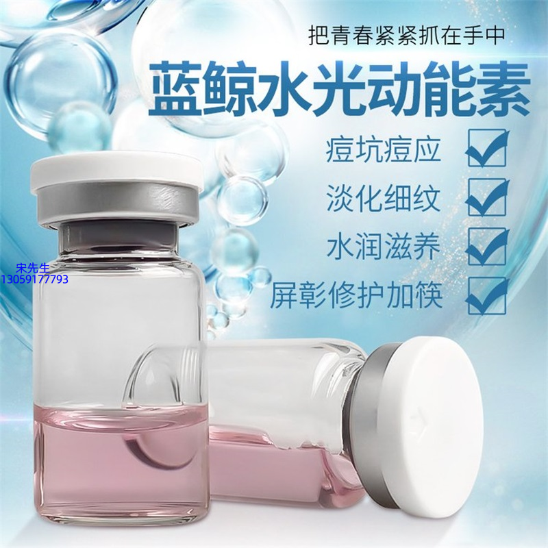 宇然膜丽_水光动能素精华原液保湿