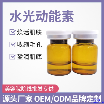 宇然膜丽_水光动能素精华原液后注意事项有哪些