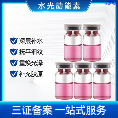 宇然膜丽_水光贴牌