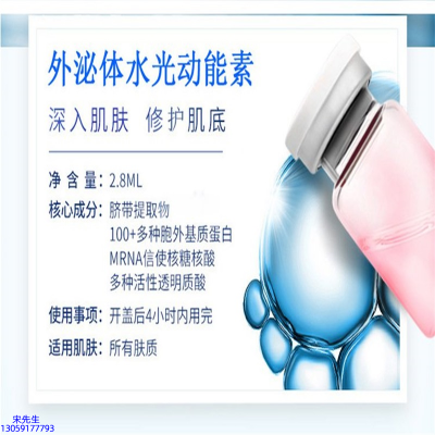 宇然膜丽_水光的好处和功效